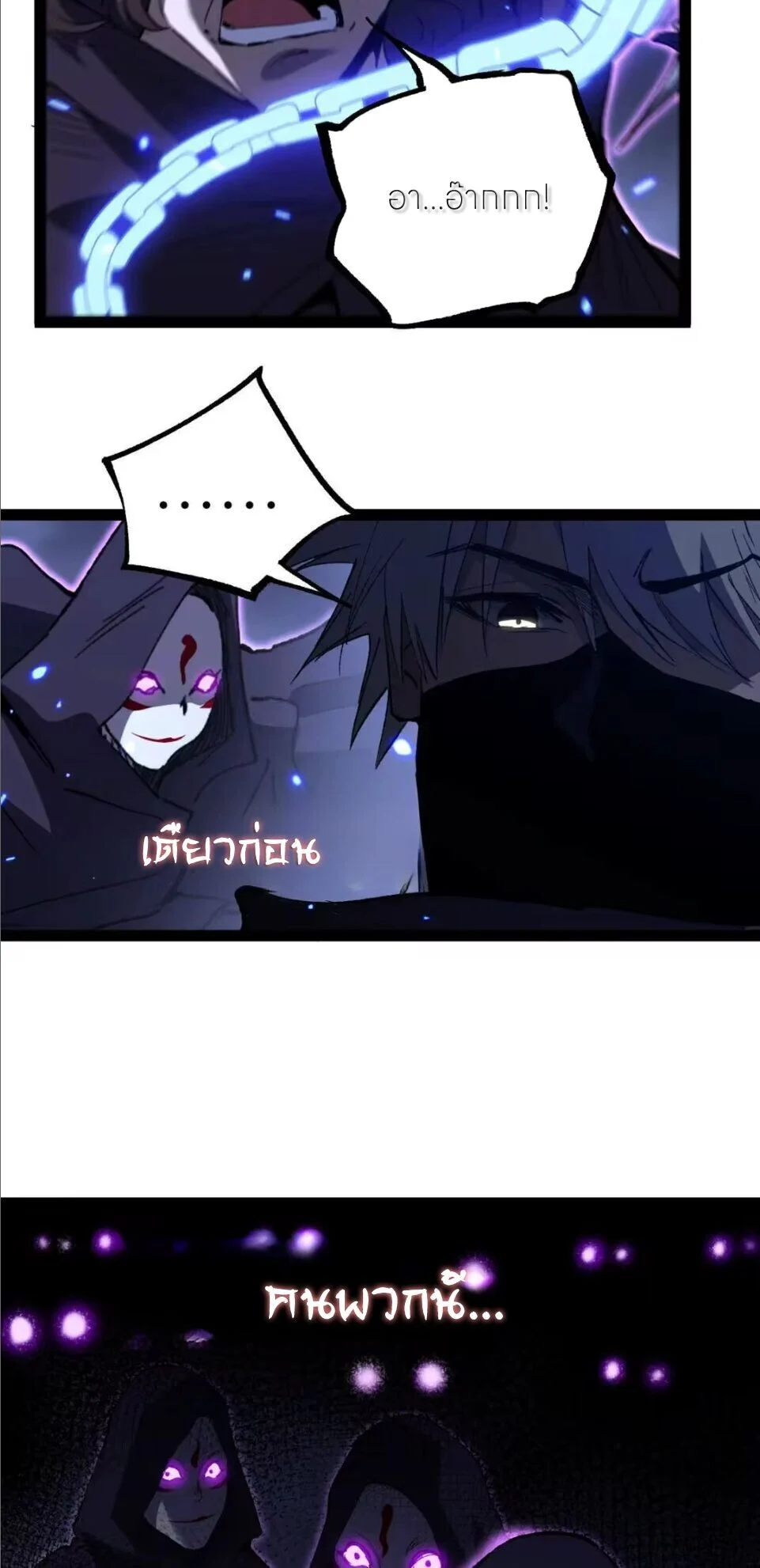 อ่านมังงะ God-level Assassin, I Am the Shadow นักฆ่าระดับเทพ ข้าคือเงามืด หน้าที่ 71 แปลไทย