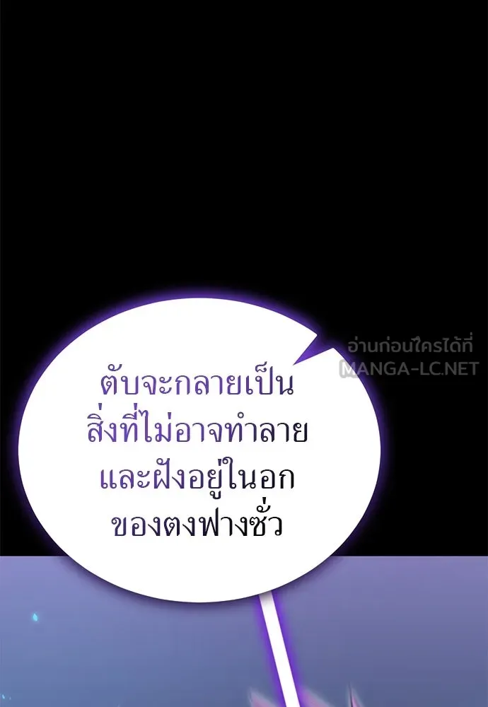 อ่านมังงะ Reincarnation Path of The Underworld King ยอมรา ผู้พิพากษาจากนรก หน้าที่ 93 แปลไทย