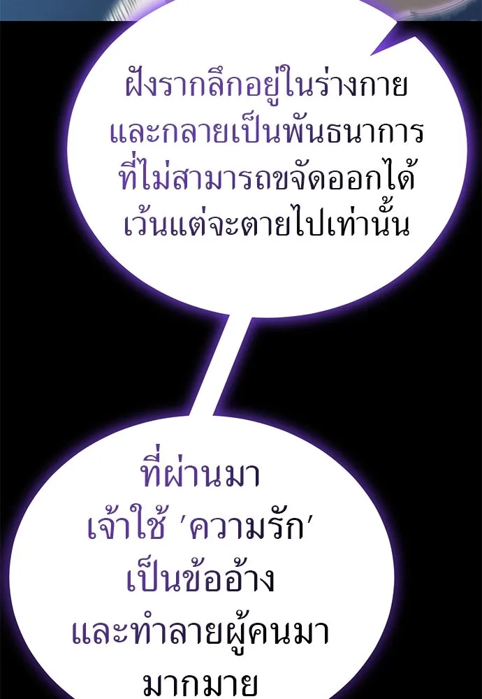 อ่านมังงะ Reincarnation Path of The Underworld King ยอมรา ผู้พิพากษาจากนรก หน้าที่ 95 แปลไทย