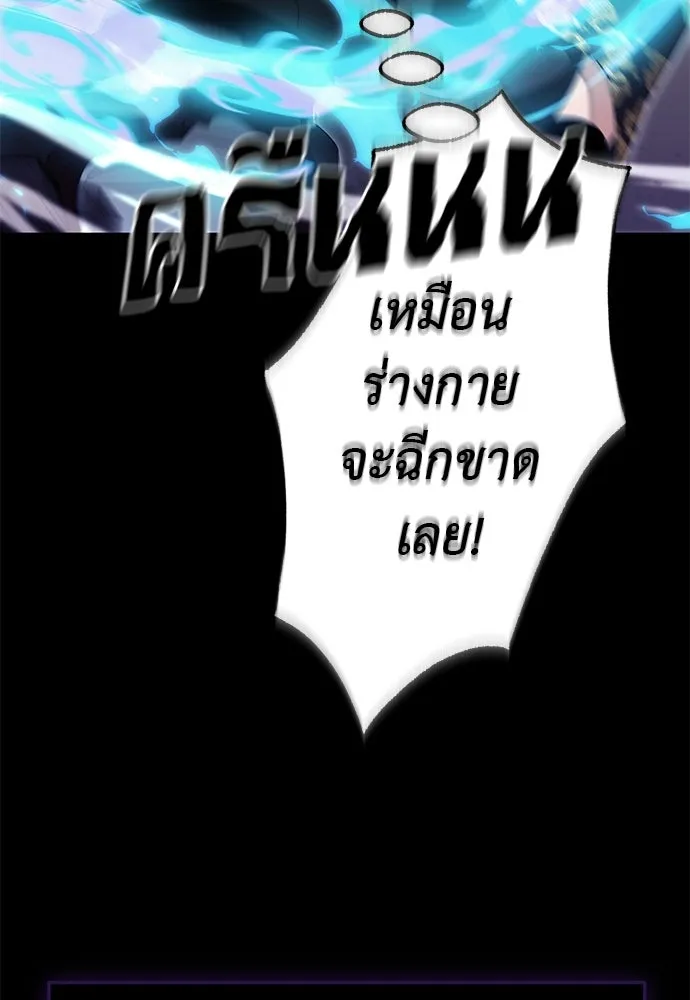 อ่านมังงะ Reincarnation Path of The Underworld King ยอมรา ผู้พิพากษาจากนรก หน้าที่ 83 แปลไทย