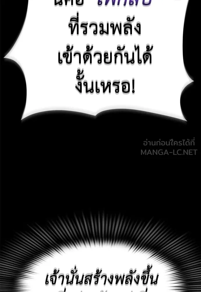 อ่านมังงะ Reincarnation Path of The Underworld King ยอมรา ผู้พิพากษาจากนรก หน้าที่ 81 แปลไทย