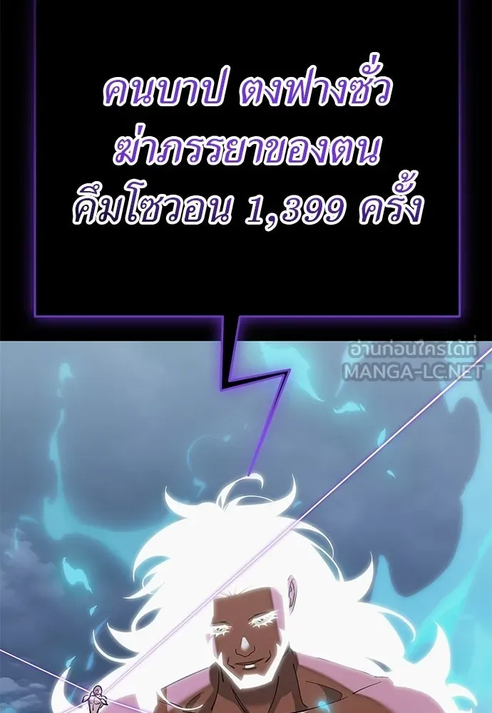 อ่านมังงะ Reincarnation Path of The Underworld King ยอมรา ผู้พิพากษาจากนรก หน้าที่ 84 แปลไทย