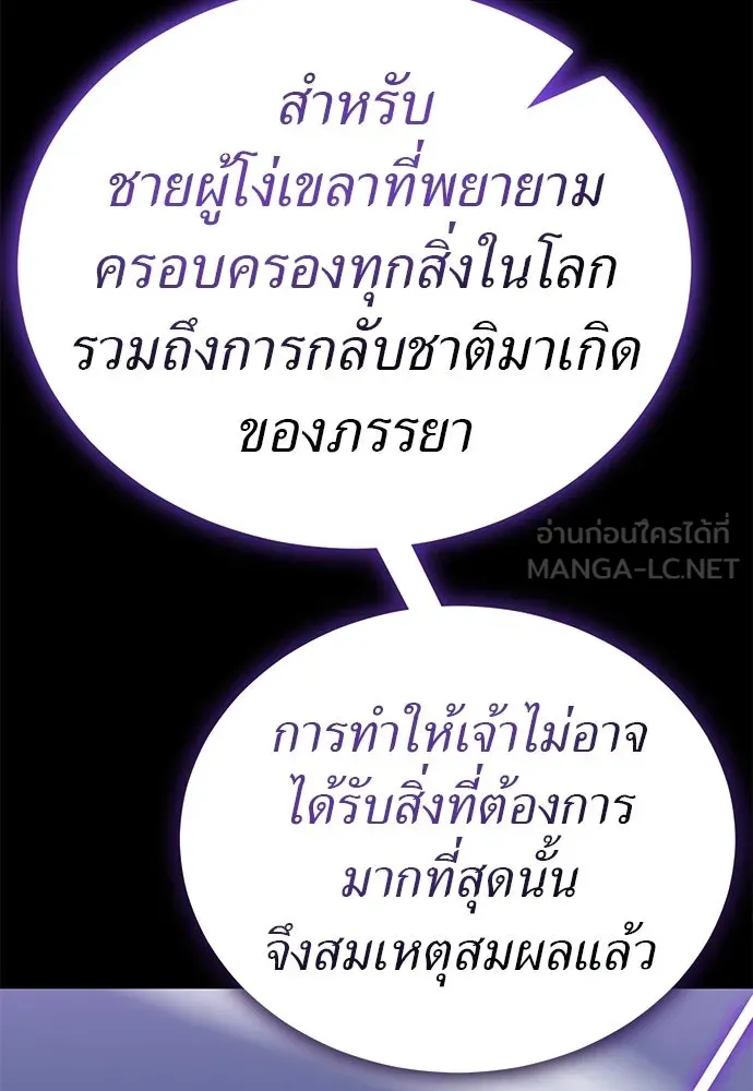 อ่านมังงะ Reincarnation Path of The Underworld King ยอมรา ผู้พิพากษาจากนรก หน้าที่ 87 แปลไทย