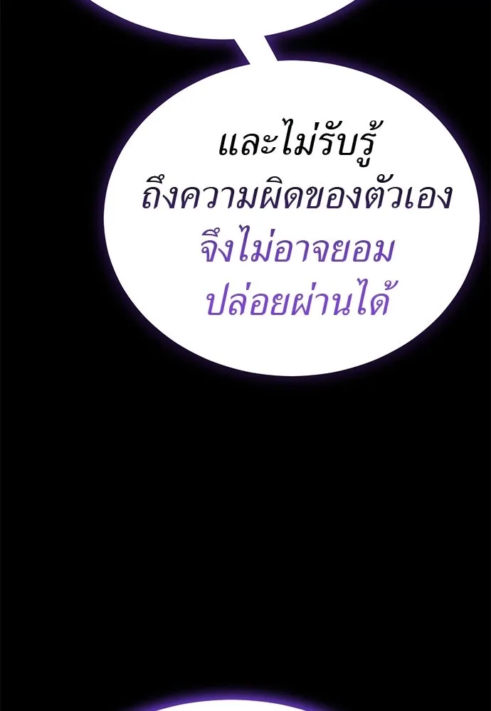 อ่านมังงะ Reincarnation Path of The Underworld King ยอมรา ผู้พิพากษาจากนรก หน้าที่ 86 แปลไทย