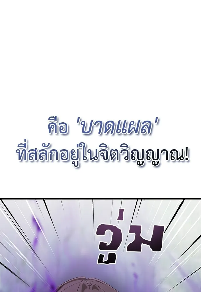 อ่านมังงะ Reincarnation Path of The Underworld King ยอมรา ผู้พิพากษาจากนรก หน้าที่ 16 แปลไทย