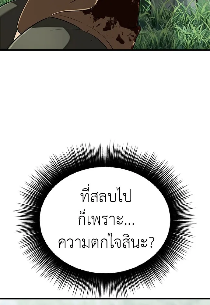 อ่านมังงะ Reincarnation Path of The Underworld King ยอมรา ผู้พิพากษาจากนรก หน้าที่ 8 แปลไทย