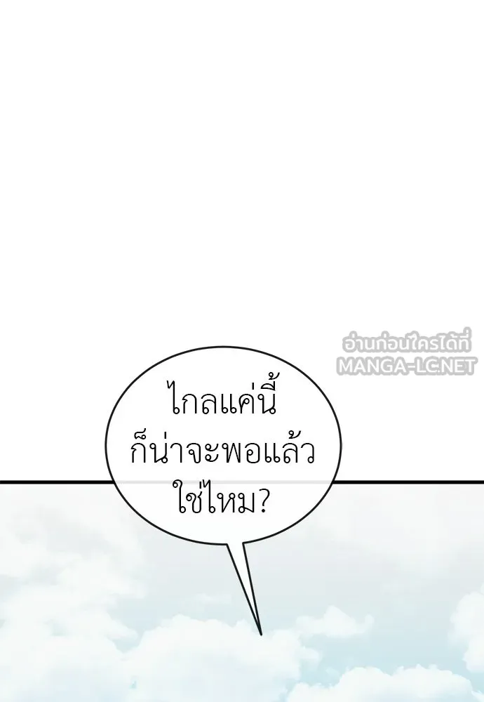 อ่านมังงะ Reincarnation Path of The Underworld King ยอมรา ผู้พิพากษาจากนรก หน้าที่ 3 แปลไทย