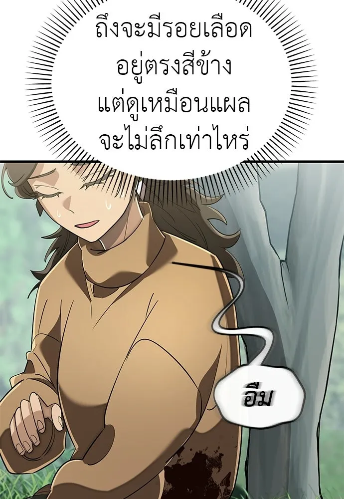 อ่านมังงะ Reincarnation Path of The Underworld King ยอมรา ผู้พิพากษาจากนรก หน้าที่ 7 แปลไทย