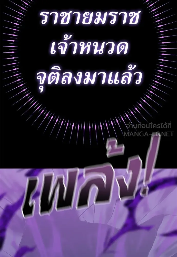 อ่านมังงะ Reincarnation Path of The Underworld King ยอมรา ผู้พิพากษาจากนรก หน้าที่ 33 แปลไทย