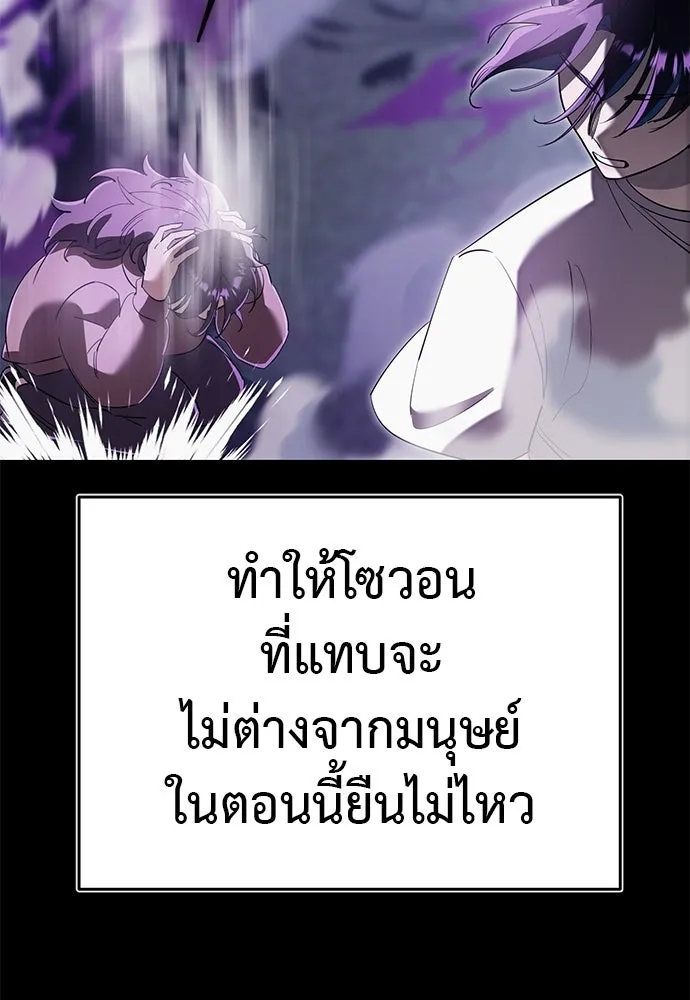 อ่านมังงะ Reincarnation Path of The Underworld King ยอมรา ผู้พิพากษาจากนรก หน้าที่ 29 แปลไทย