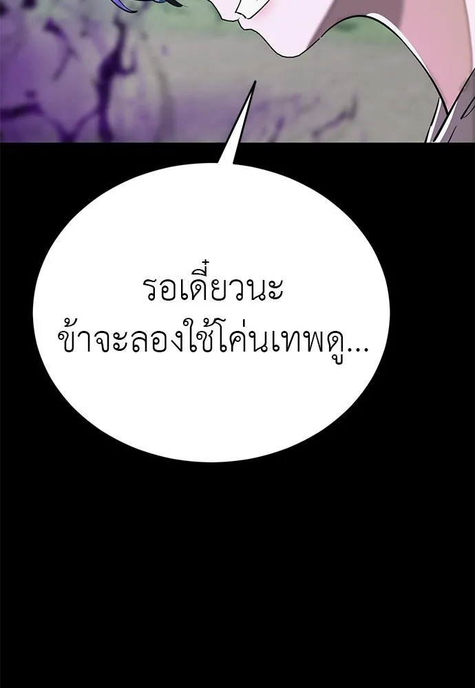 อ่านมังงะ Reincarnation Path of The Underworld King ยอมรา ผู้พิพากษาจากนรก หน้าที่ 20 แปลไทย