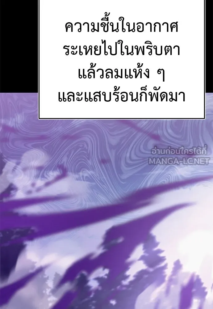 อ่านมังงะ Reincarnation Path of The Underworld King ยอมรา ผู้พิพากษาจากนรก หน้าที่ 24 แปลไทย