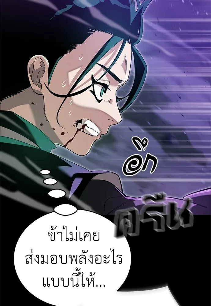 อ่านมังงะ Reincarnation Path of The Underworld King ยอมรา ผู้พิพากษาจากนรก หน้าที่ 46 แปลไทย