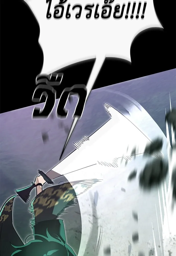 อ่านมังงะ Reincarnation Path of The Underworld King ยอมรา ผู้พิพากษาจากนรก หน้าที่ 73 แปลไทย