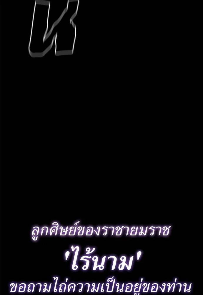 อ่านมังงะ Reincarnation Path of The Underworld King ยอมรา ผู้พิพากษาจากนรก หน้าที่ 61 แปลไทย