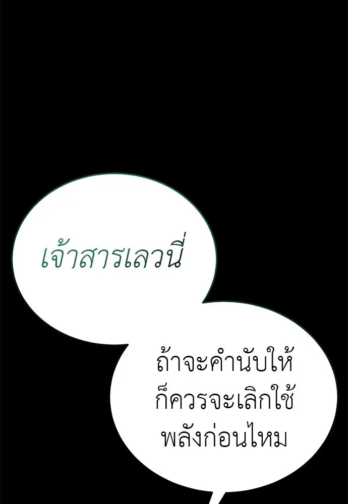 อ่านมังงะ Reincarnation Path of The Underworld King ยอมรา ผู้พิพากษาจากนรก หน้าที่ 65 แปลไทย