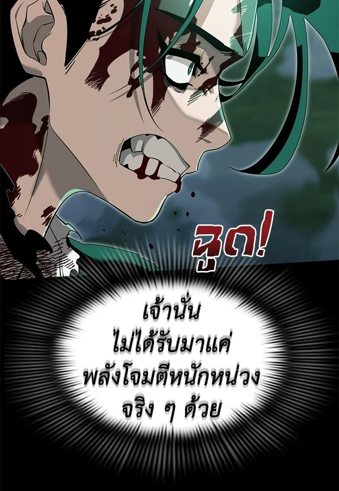 อ่านมังงะ Reincarnation Path of The Underworld King ยอมรา ผู้พิพากษาจากนรก หน้าที่ 197 แปลไทย