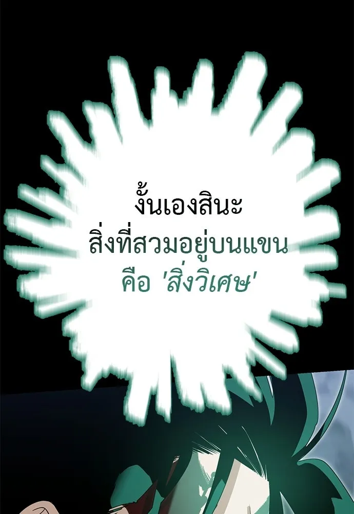 อ่านมังงะ Reincarnation Path of The Underworld King ยอมรา ผู้พิพากษาจากนรก หน้าที่ 196 แปลไทย