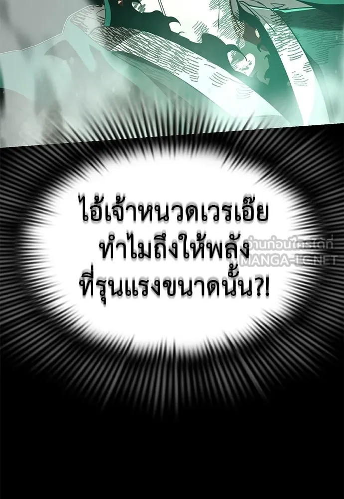 อ่านมังงะ Reincarnation Path of The Underworld King ยอมรา ผู้พิพากษาจากนรก หน้าที่ 189 แปลไทย