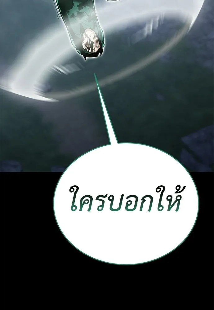 อ่านมังงะ Reincarnation Path of The Underworld King ยอมรา ผู้พิพากษาจากนรก หน้าที่ 103 แปลไทย