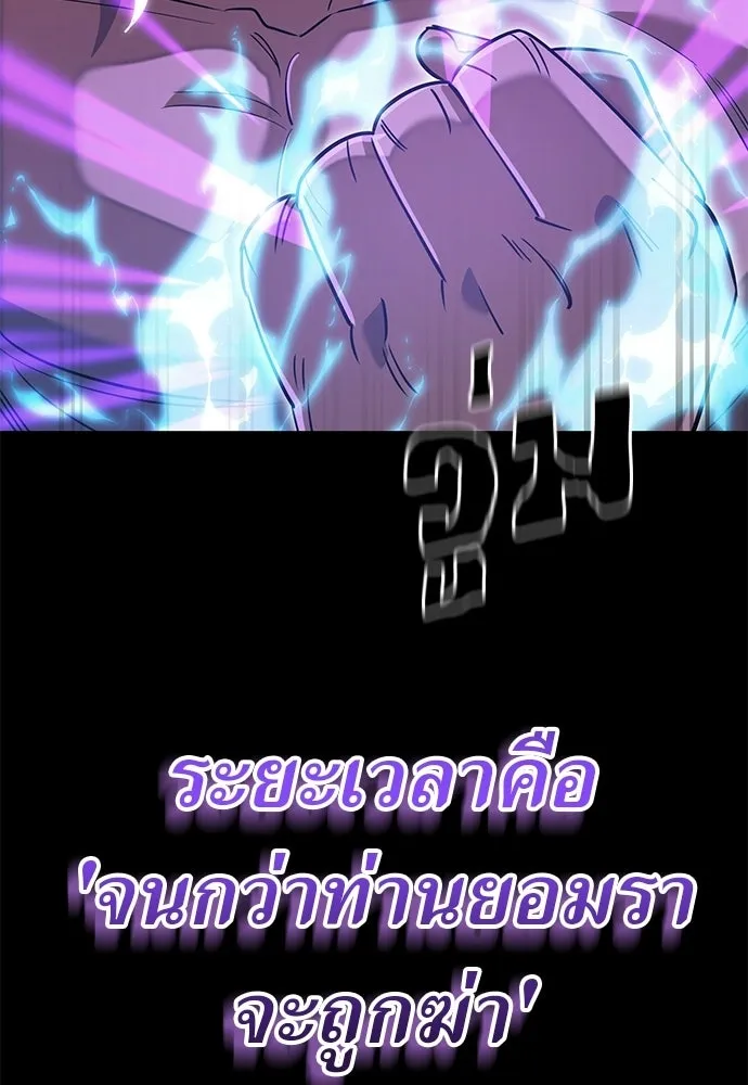 อ่านมังงะ Reincarnation Path of The Underworld King ยอมรา ผู้พิพากษาจากนรก หน้าที่ 101 แปลไทย
