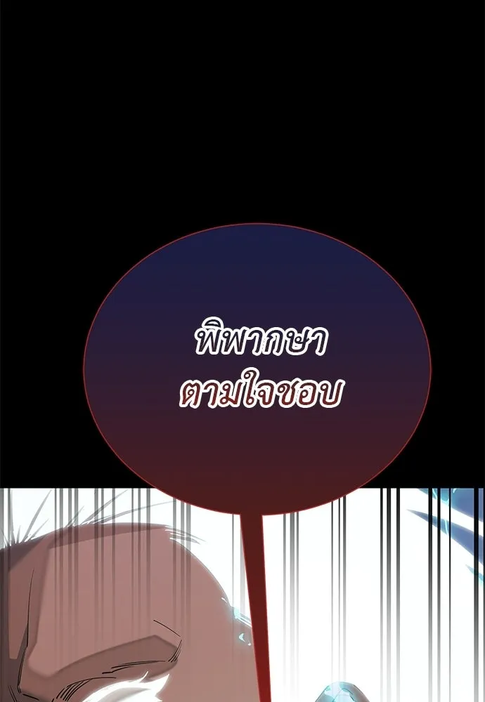 อ่านมังงะ Reincarnation Path of The Underworld King ยอมรา ผู้พิพากษาจากนรก หน้าที่ 104 แปลไทย