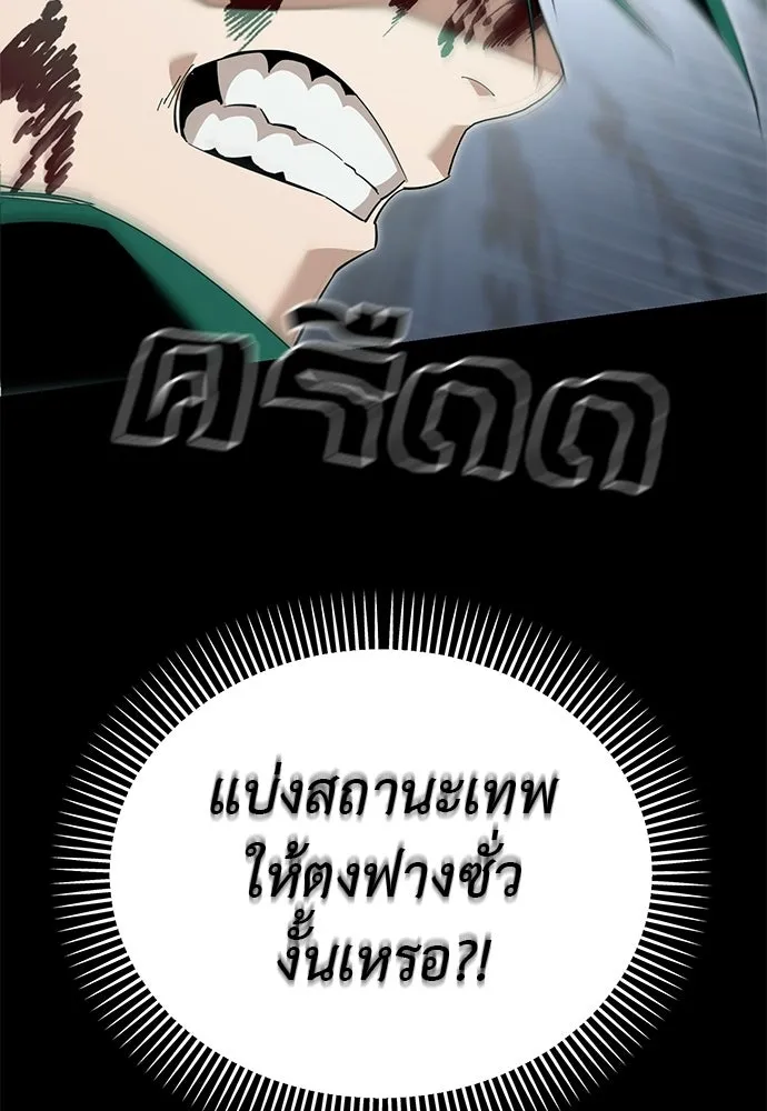 อ่านมังงะ Reincarnation Path of The Underworld King ยอมรา ผู้พิพากษาจากนรก หน้าที่ 130 แปลไทย