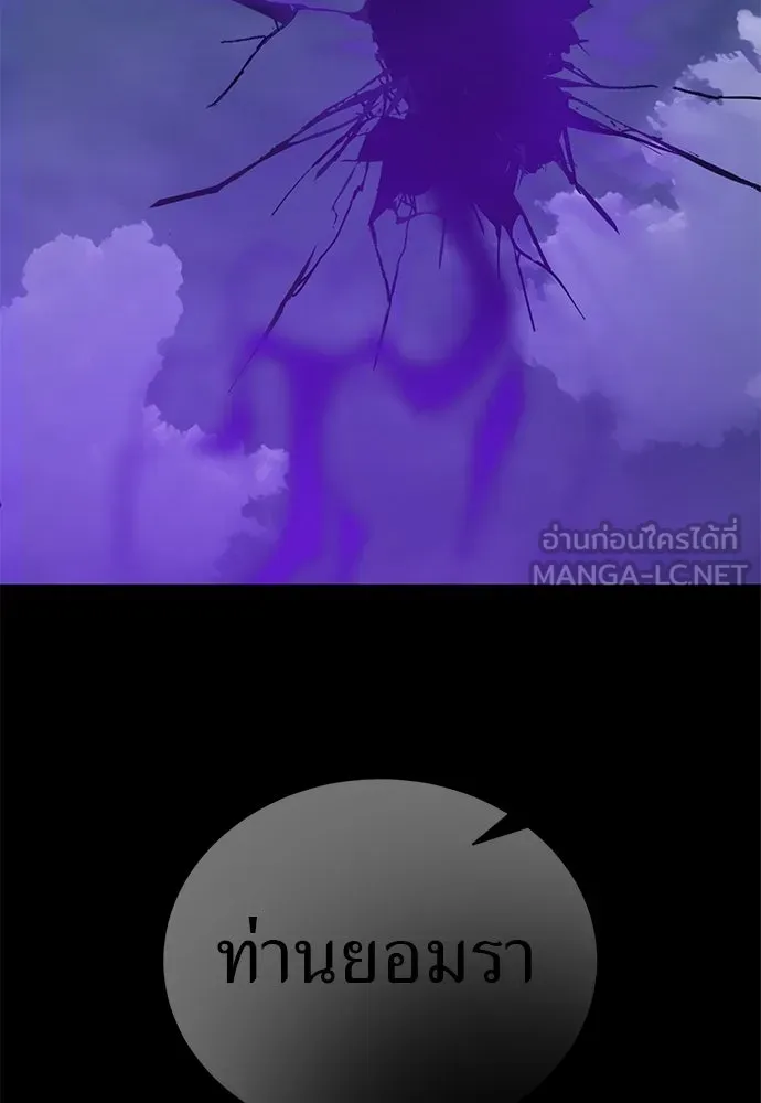 อ่านมังงะ Reincarnation Path of The Underworld King ยอมรา ผู้พิพากษาจากนรก หน้าที่ 159 แปลไทย