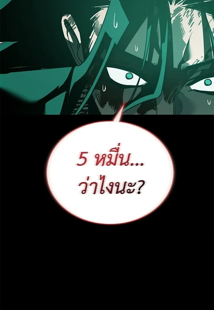 อ่านมังงะ Reincarnation Path of The Underworld King ยอมรา ผู้พิพากษาจากนรก หน้าที่ 157 แปลไทย