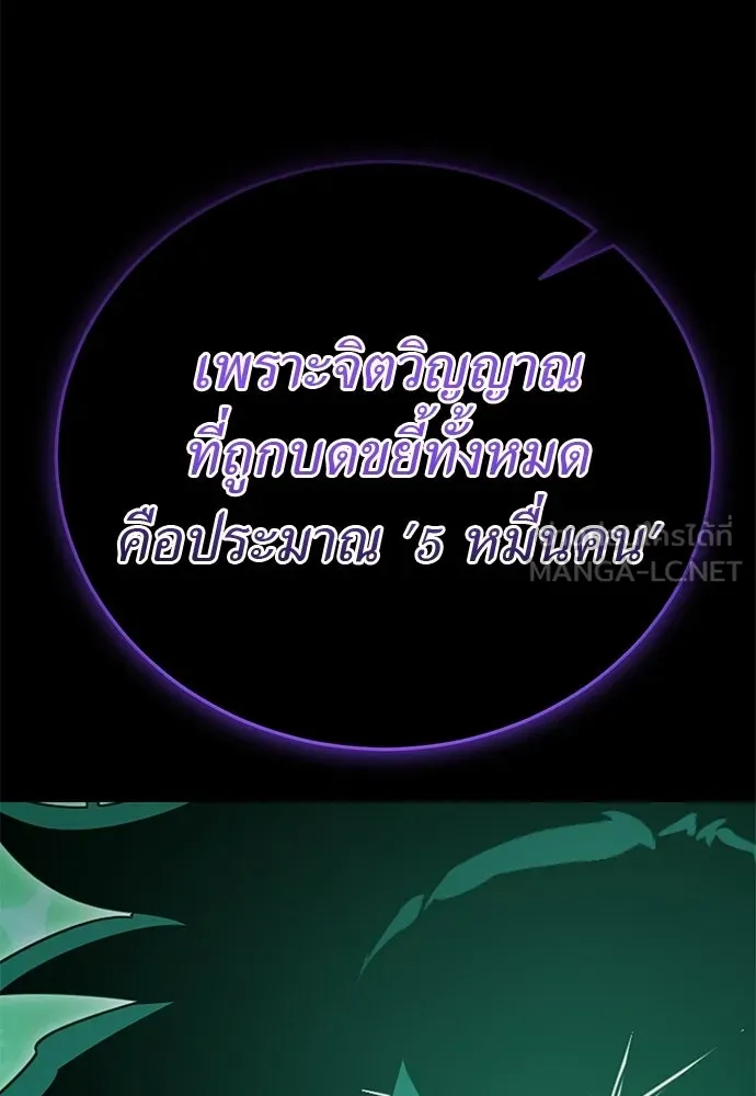 อ่านมังงะ Reincarnation Path of The Underworld King ยอมรา ผู้พิพากษาจากนรก หน้าที่ 156 แปลไทย