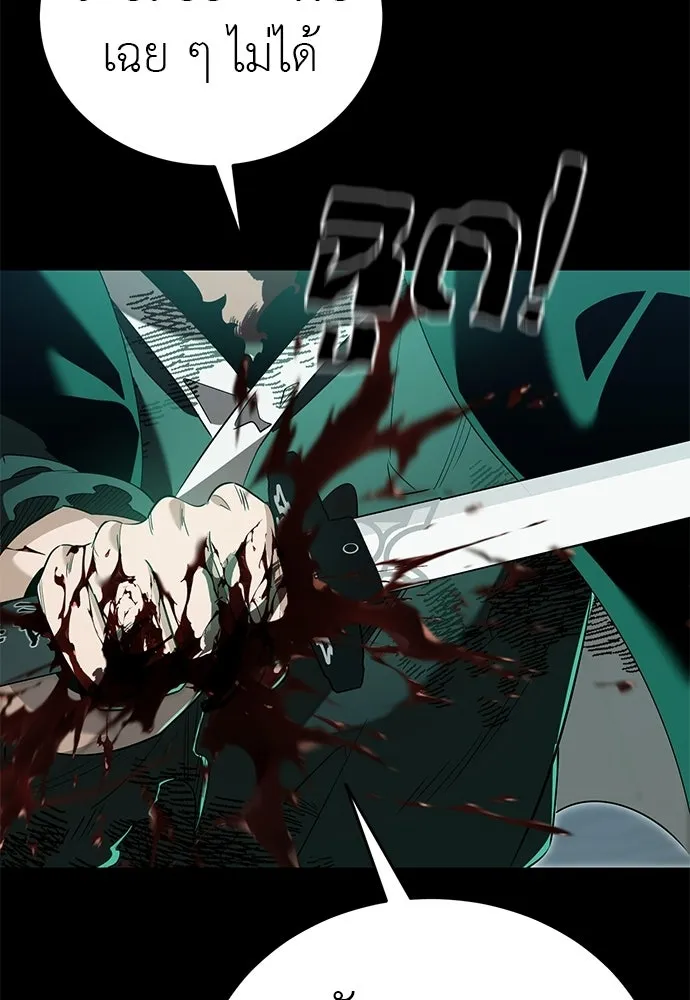 อ่านมังงะ Reincarnation Path of The Underworld King ยอมรา ผู้พิพากษาจากนรก หน้าที่ 148 แปลไทย