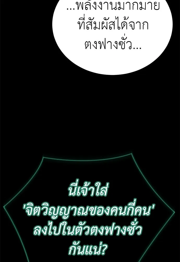 อ่านมังงะ Reincarnation Path of The Underworld King ยอมรา ผู้พิพากษาจากนรก หน้าที่ 149 แปลไทย
