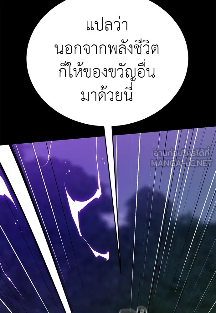 อ่านมังงะ Reincarnation Path of The Underworld King ยอมรา ผู้พิพากษาจากนรก หน้าที่ 177 แปลไทย