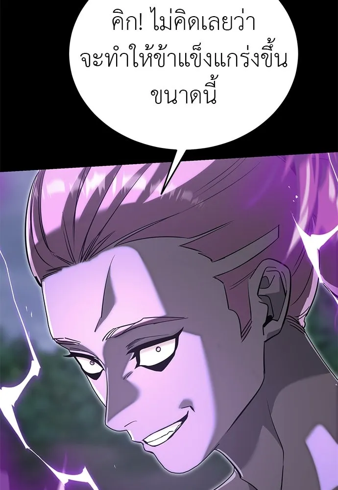 อ่านมังงะ Reincarnation Path of The Underworld King ยอมรา ผู้พิพากษาจากนรก หน้าที่ 175 แปลไทย