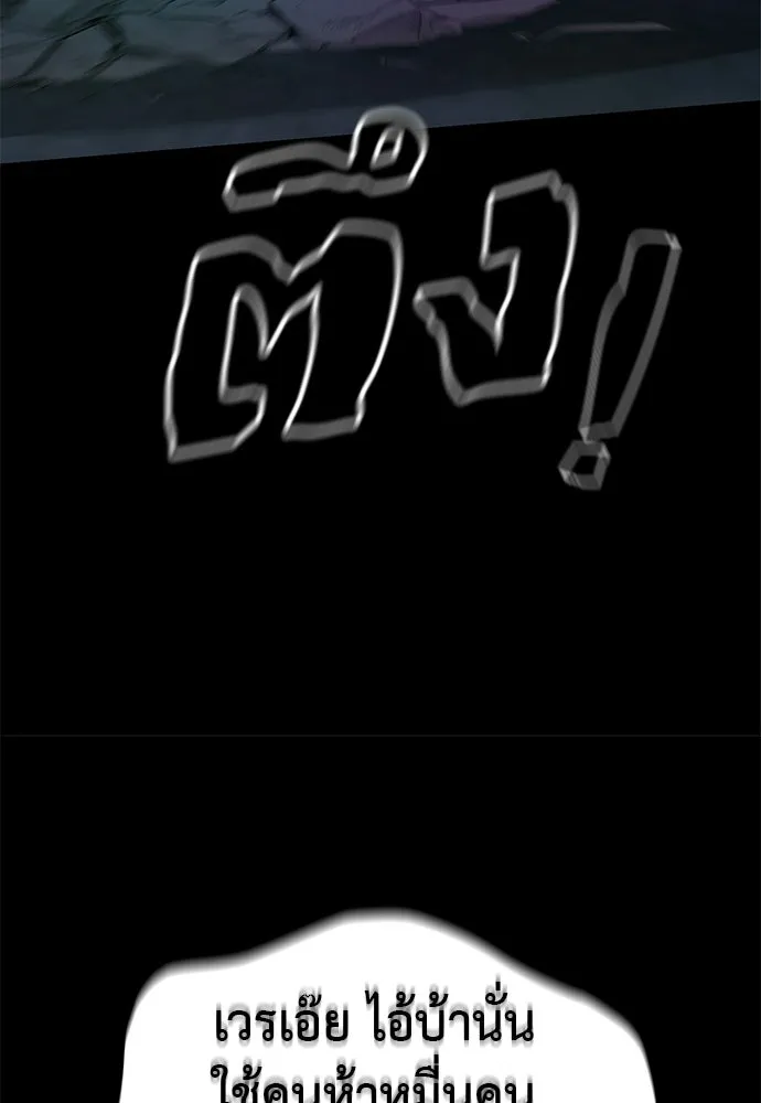 อ่านมังงะ Reincarnation Path of The Underworld King ยอมรา ผู้พิพากษาจากนรก หน้าที่ 164 แปลไทย