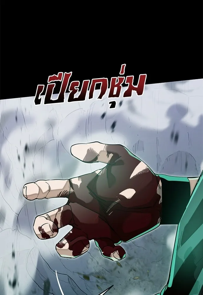 อ่านมังงะ Reincarnation Path of The Underworld King ยอมรา ผู้พิพากษาจากนรก หน้าที่ 167 แปลไทย
