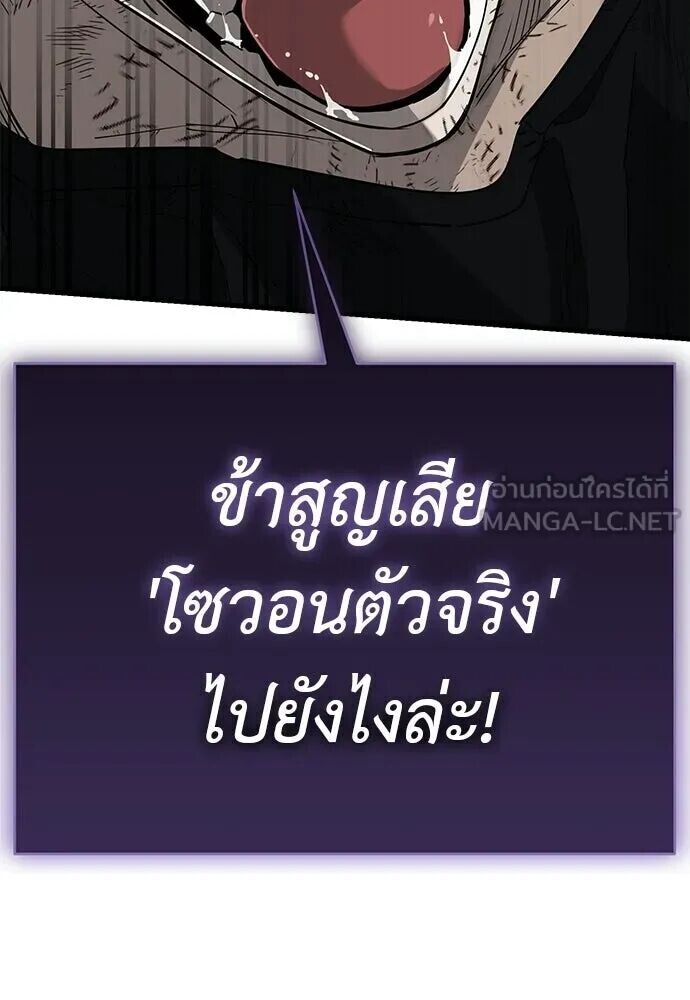 อ่านมังงะ Reincarnation Path of The Underworld King ยอมรา ผู้พิพากษาจากนรก หน้าที่ 149 แปลไทย