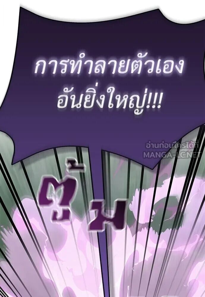 อ่านมังงะ Reincarnation Path of The Underworld King ยอมรา ผู้พิพากษาจากนรก หน้าที่ 155 แปลไทย
