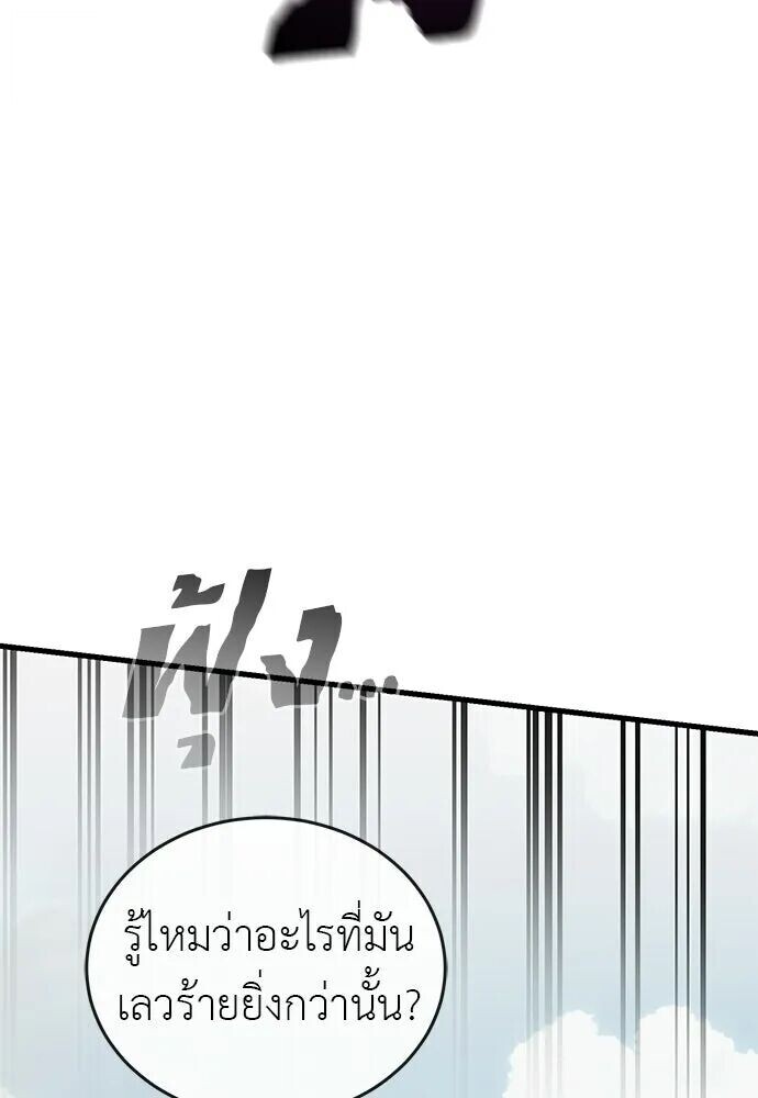 อ่านมังงะ Reincarnation Path of The Underworld King ยอมรา ผู้พิพากษาจากนรก หน้าที่ 159 แปลไทย