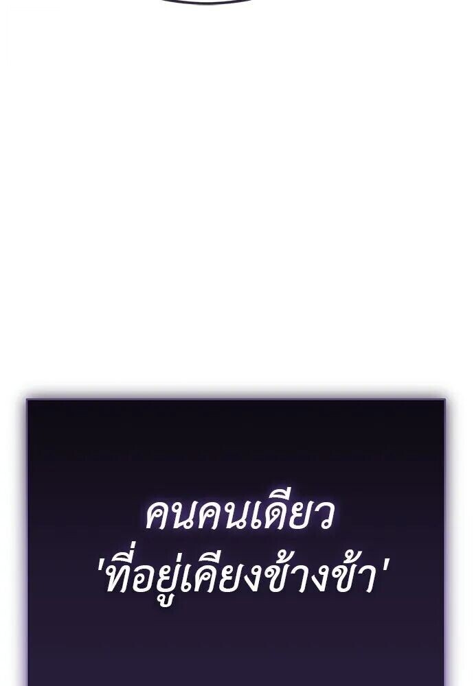 อ่านมังงะ Reincarnation Path of The Underworld King ยอมรา ผู้พิพากษาจากนรก หน้าที่ 145 แปลไทย