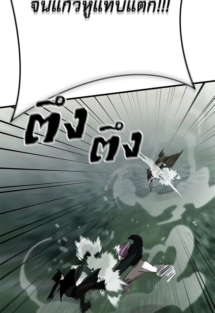อ่านมังงะ Reincarnation Path of The Underworld King ยอมรา ผู้พิพากษาจากนรก หน้าที่ 129 แปลไทย