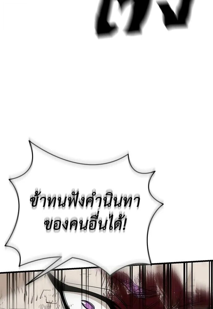อ่านมังงะ Reincarnation Path of The Underworld King ยอมรา ผู้พิพากษาจากนรก หน้าที่ 133 แปลไทย