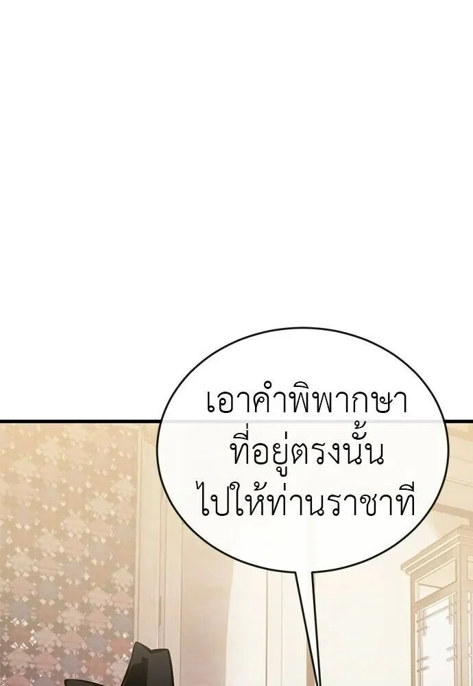 อ่านมังงะ Reincarnation Path of The Underworld King ยอมรา ผู้พิพากษาจากนรก หน้าที่ 4 แปลไทย