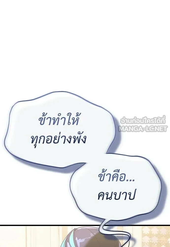 อ่านมังงะ Reincarnation Path of The Underworld King ยอมรา ผู้พิพากษาจากนรก หน้าที่ 6 แปลไทย