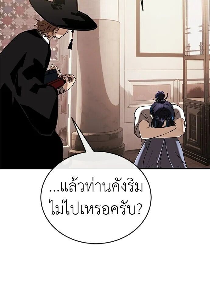 อ่านมังงะ Reincarnation Path of The Underworld King ยอมรา ผู้พิพากษาจากนรก หน้าที่ 5 แปลไทย