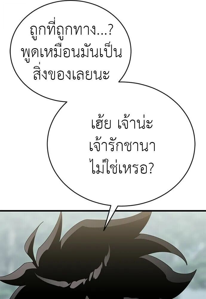 อ่านมังงะ Reincarnation Path of The Underworld King ยอมรา ผู้พิพากษาจากนรก หน้าที่ 45 แปลไทย