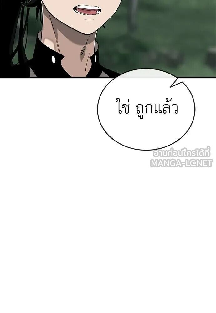 อ่านมังงะ Reincarnation Path of The Underworld King ยอมรา ผู้พิพากษาจากนรก หน้าที่ 35 แปลไทย