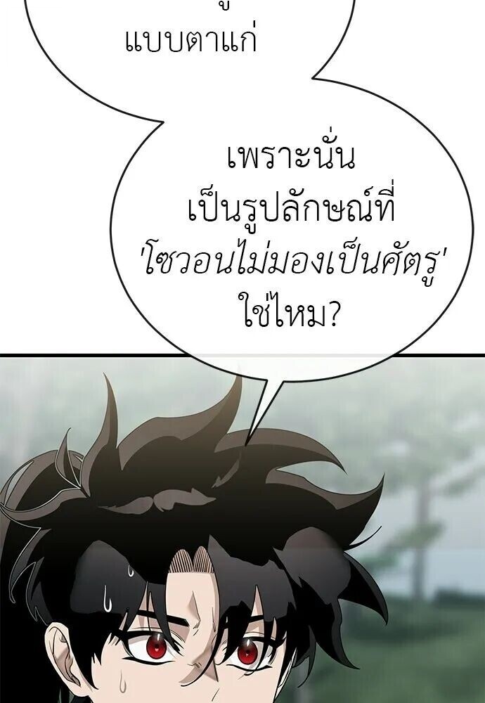 อ่านมังงะ Reincarnation Path of The Underworld King ยอมรา ผู้พิพากษาจากนรก หน้าที่ 33 แปลไทย