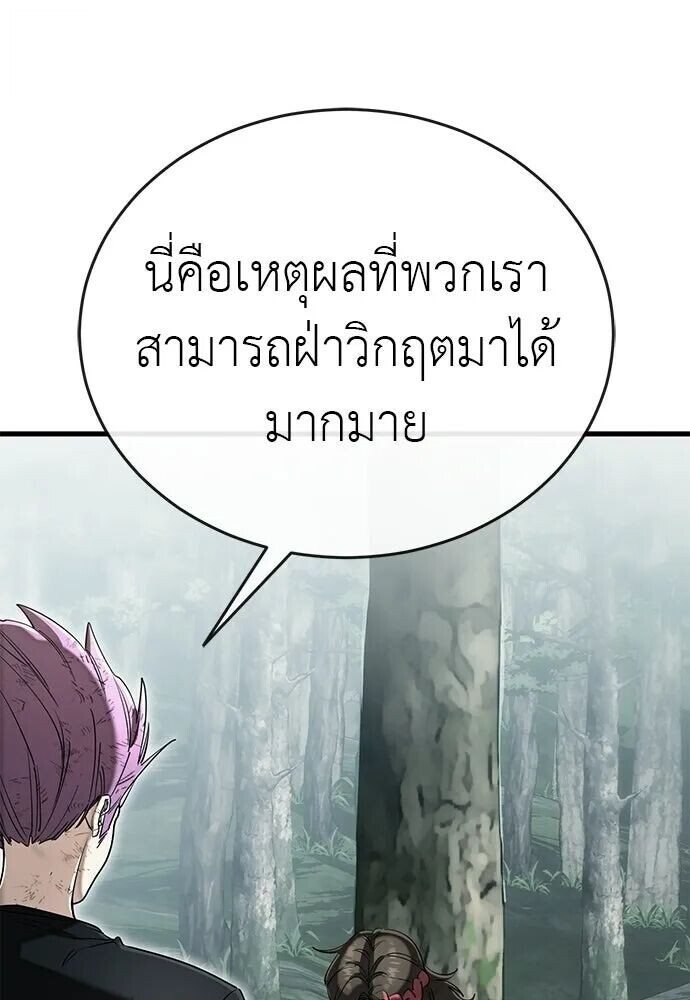 อ่านมังงะ Reincarnation Path of The Underworld King ยอมรา ผู้พิพากษาจากนรก หน้าที่ 37 แปลไทย