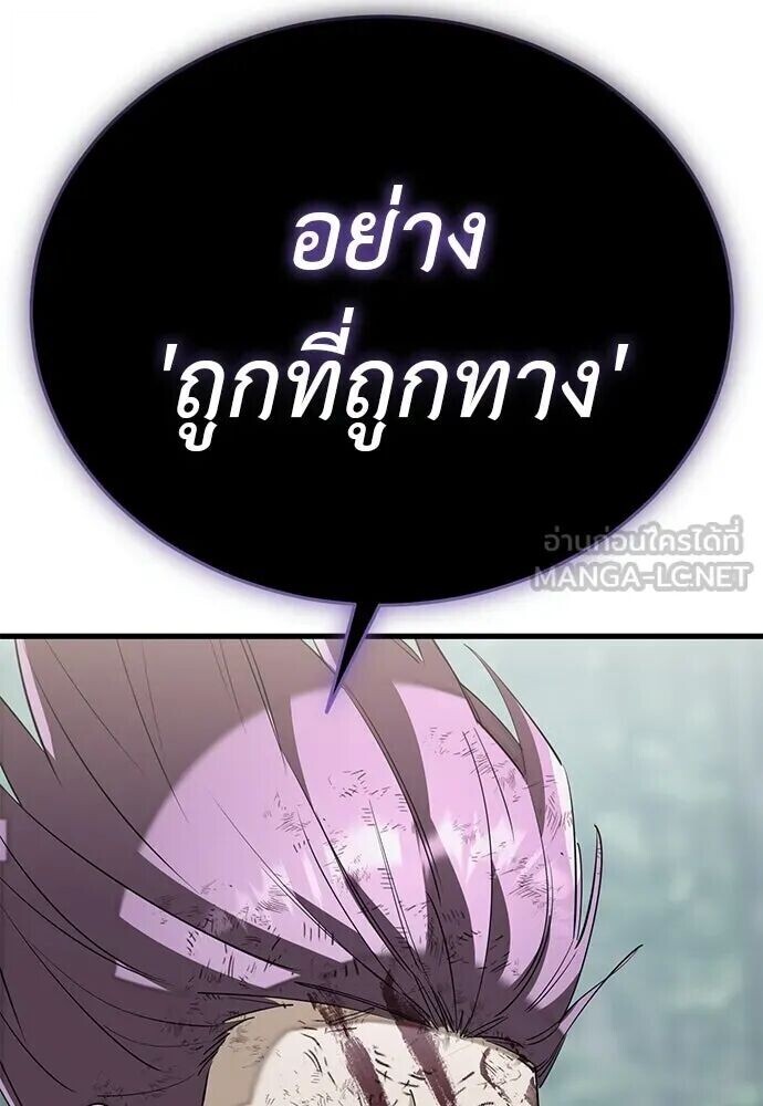 อ่านมังงะ Reincarnation Path of The Underworld King ยอมรา ผู้พิพากษาจากนรก หน้าที่ 41 แปลไทย